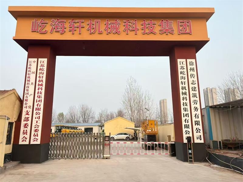江蘇屹海軒機械科技集團WWW.海角社区.COM案例