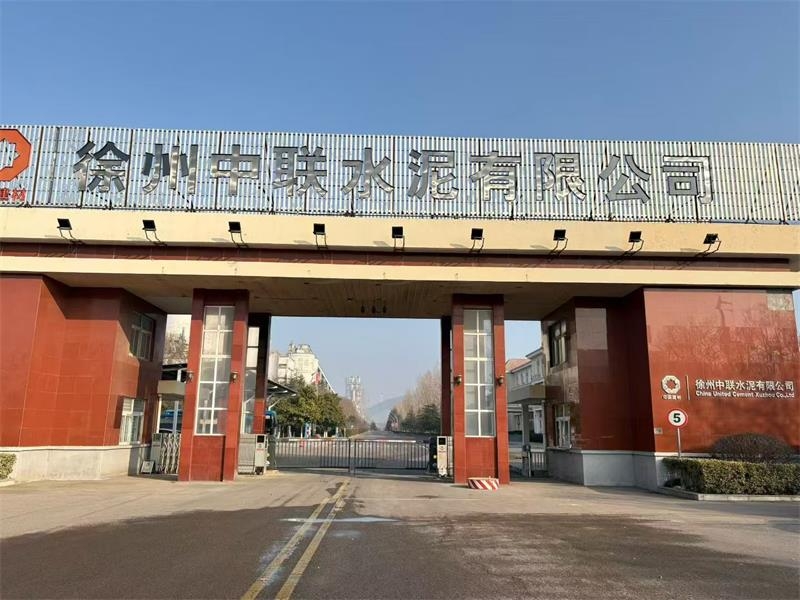 徐州中聯水泥有限公司安快空降閘