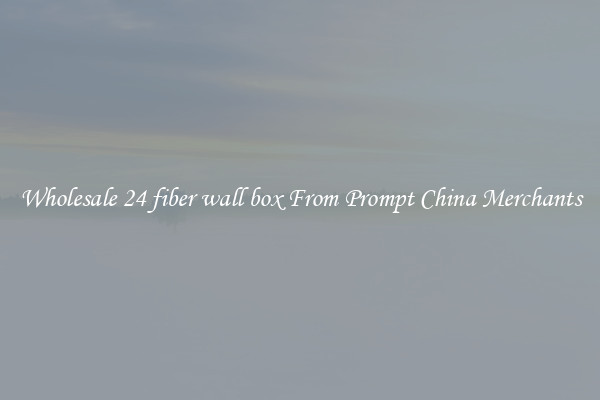 Wholesale 24 fiber wall box From Prompt China Merchants